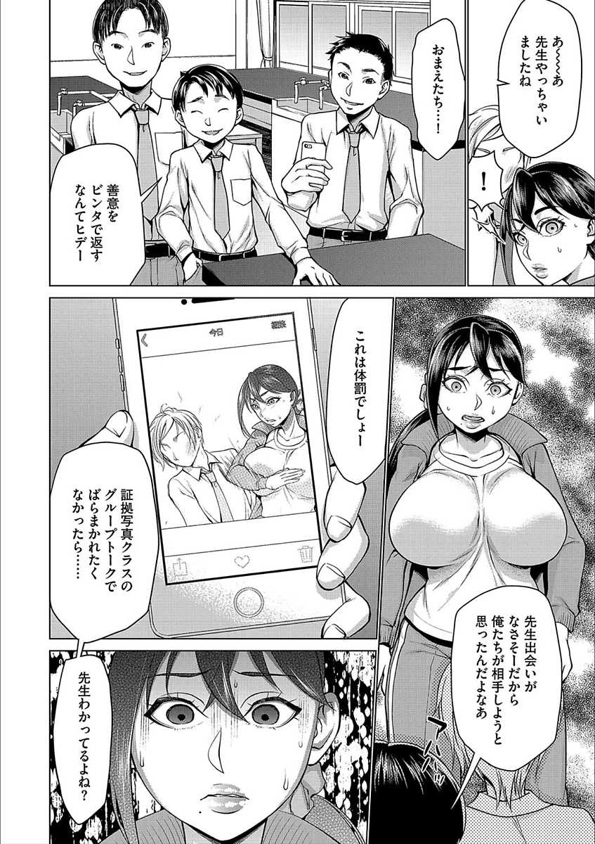 [Anthology] Cyberia Maniacs Kyousei Nikubenki Rhapsody Vol. 3 [Digital] - Page 10