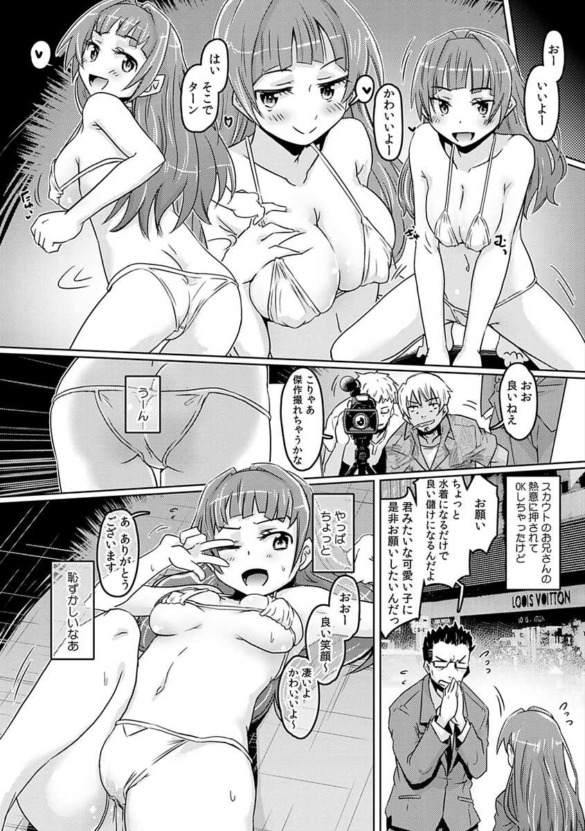 COMIC Kaupania Vol. 48 - Page 8