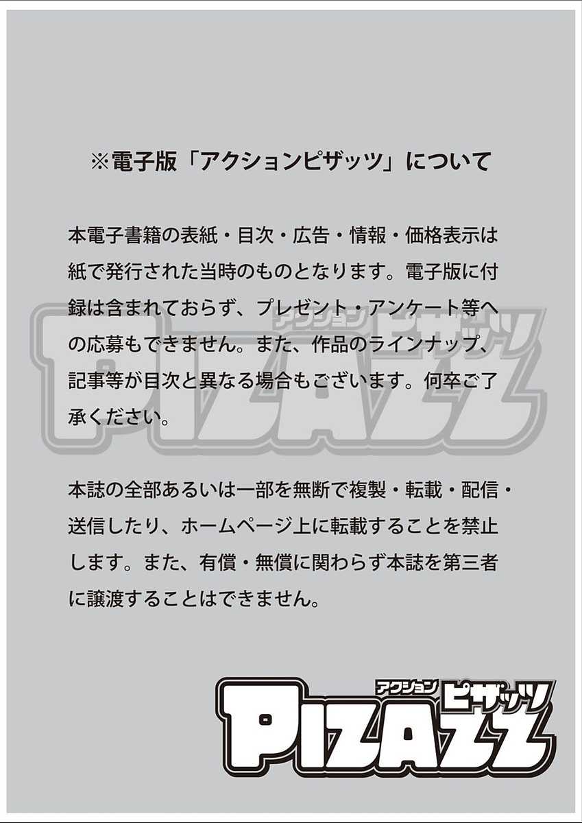 Action Pizazz 2018-02 [Digital] - Page 3