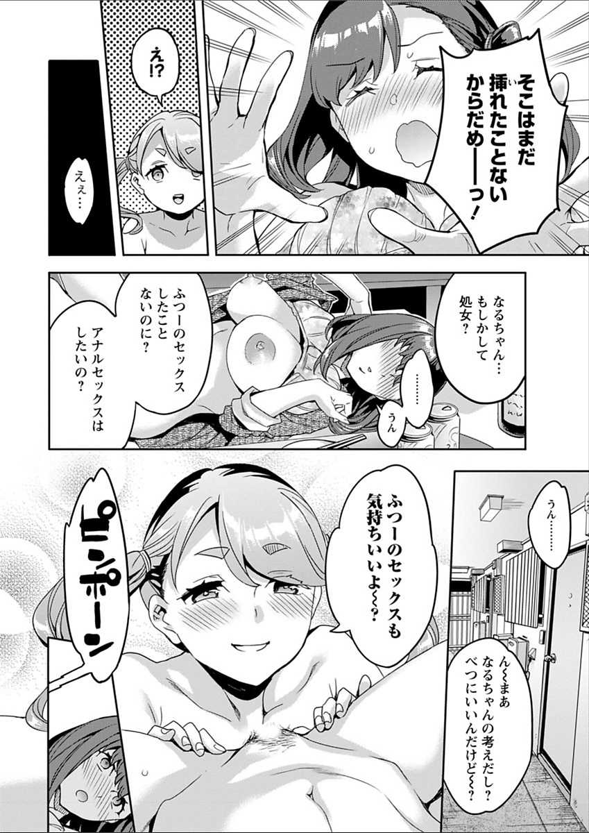 Action Pizazz 2018-02 [Digital] - Page 14