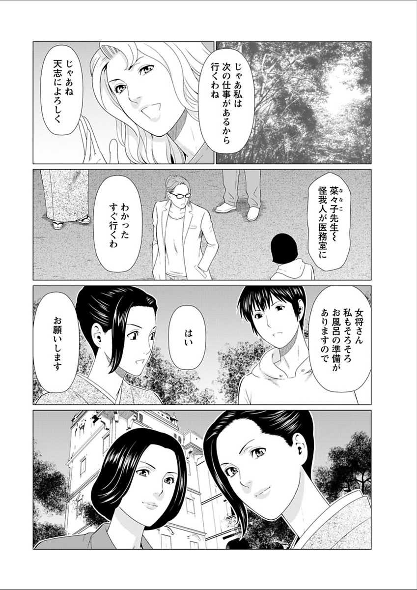 Action Pizazz 2018-02 [Digital] - Page 32