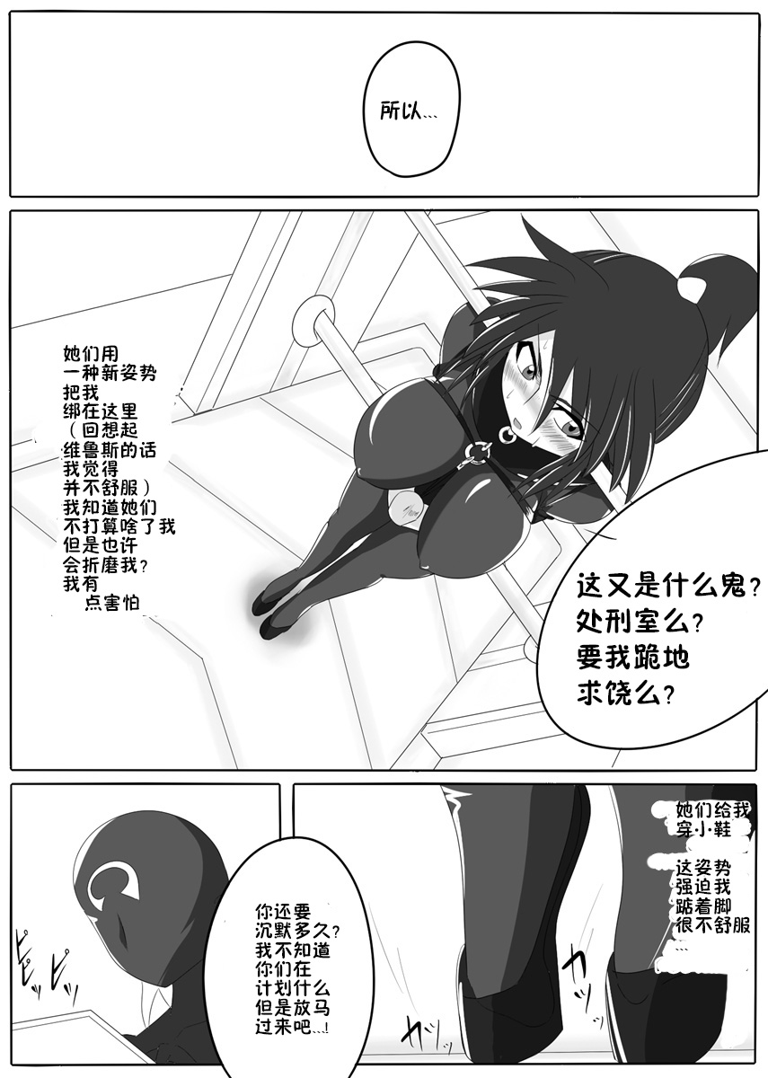 [Ochigan (Wabuki)] Jigen Teikoku Domigulas Vol. 1 [Chinese] [十字路口的恶魔个人汉化] - Page 19