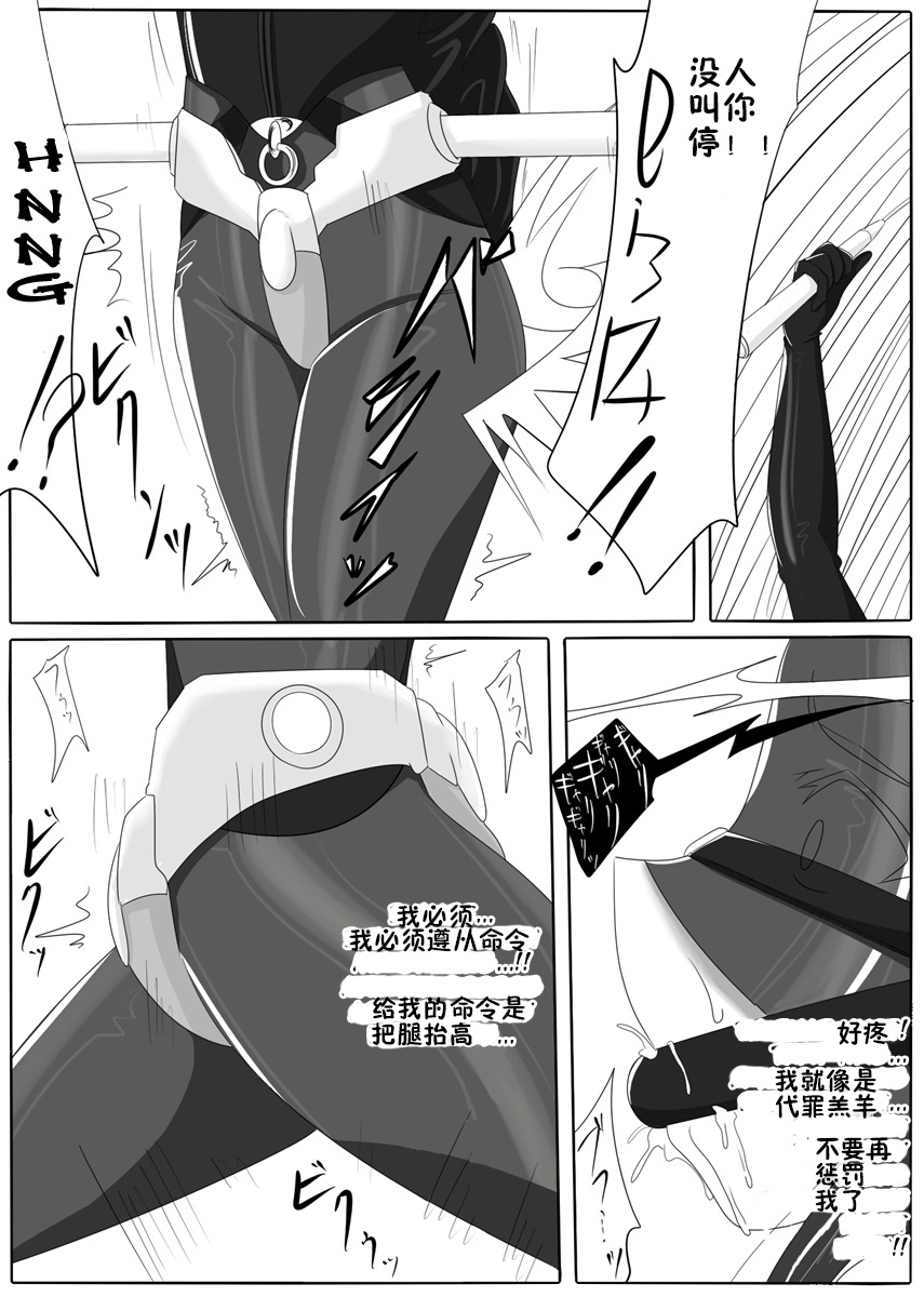 [Ochigan (Wabuki)] Jigen Teikoku Domigulas Vol. 1 [Chinese] [十字路口的恶魔个人汉化] - Page 26