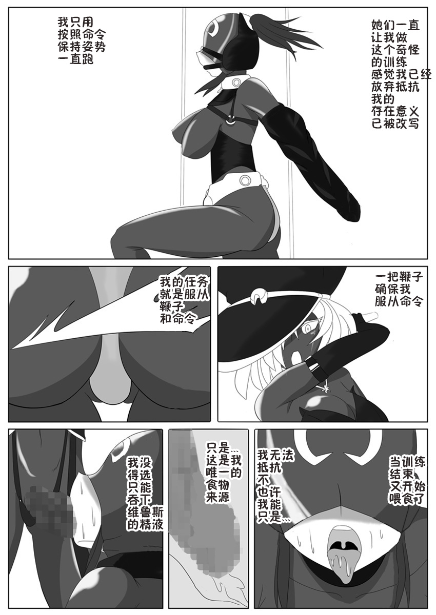 [Ochigan (Wabuki)] Jigen Teikoku Domigulas Vol. 2 [Chinese] [十字路口的恶魔个人汉化] - Page 16
