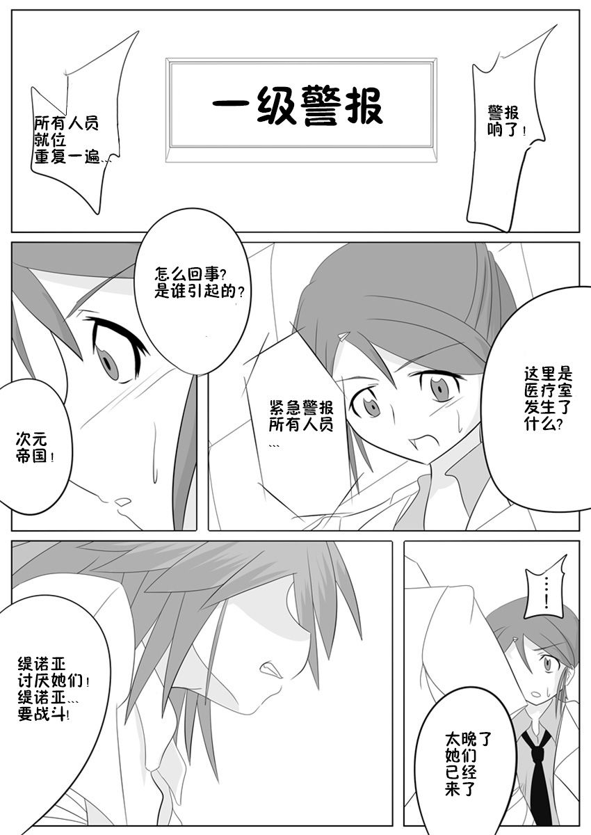 [Ochigan (Wabuki)] Jigen Teikoku Domigulas Vol. 2 [Chinese] [十字路口的恶魔个人汉化] - Page 30