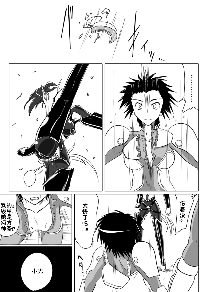 [Ochigan (Wabuki)] Jigen Teikoku Domigulas Vol.3 [Chinese] [十字路口的恶魔个人汉化] - Page 8