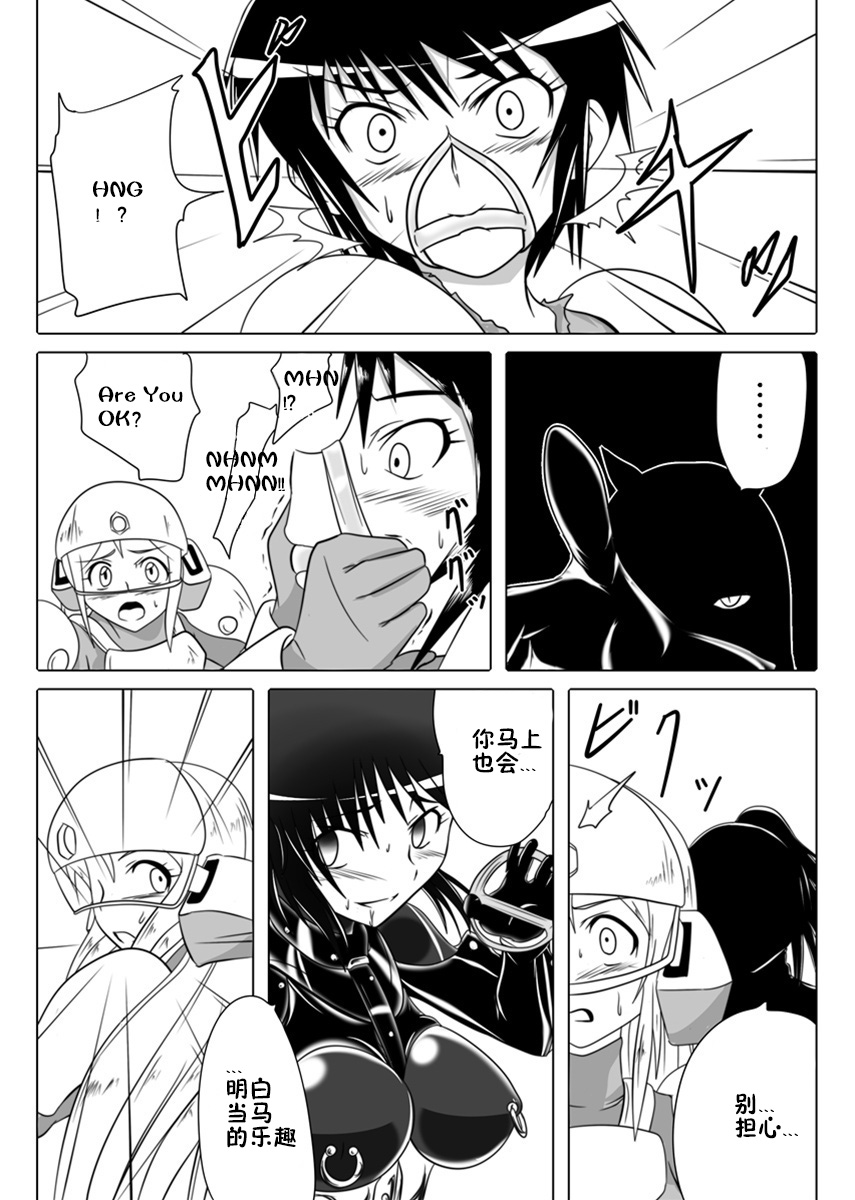 [Ochigan (Wabuki)] Jigen Teikoku Domigulas Vol.3 [Chinese] [十字路口的恶魔个人汉化] - Page 14