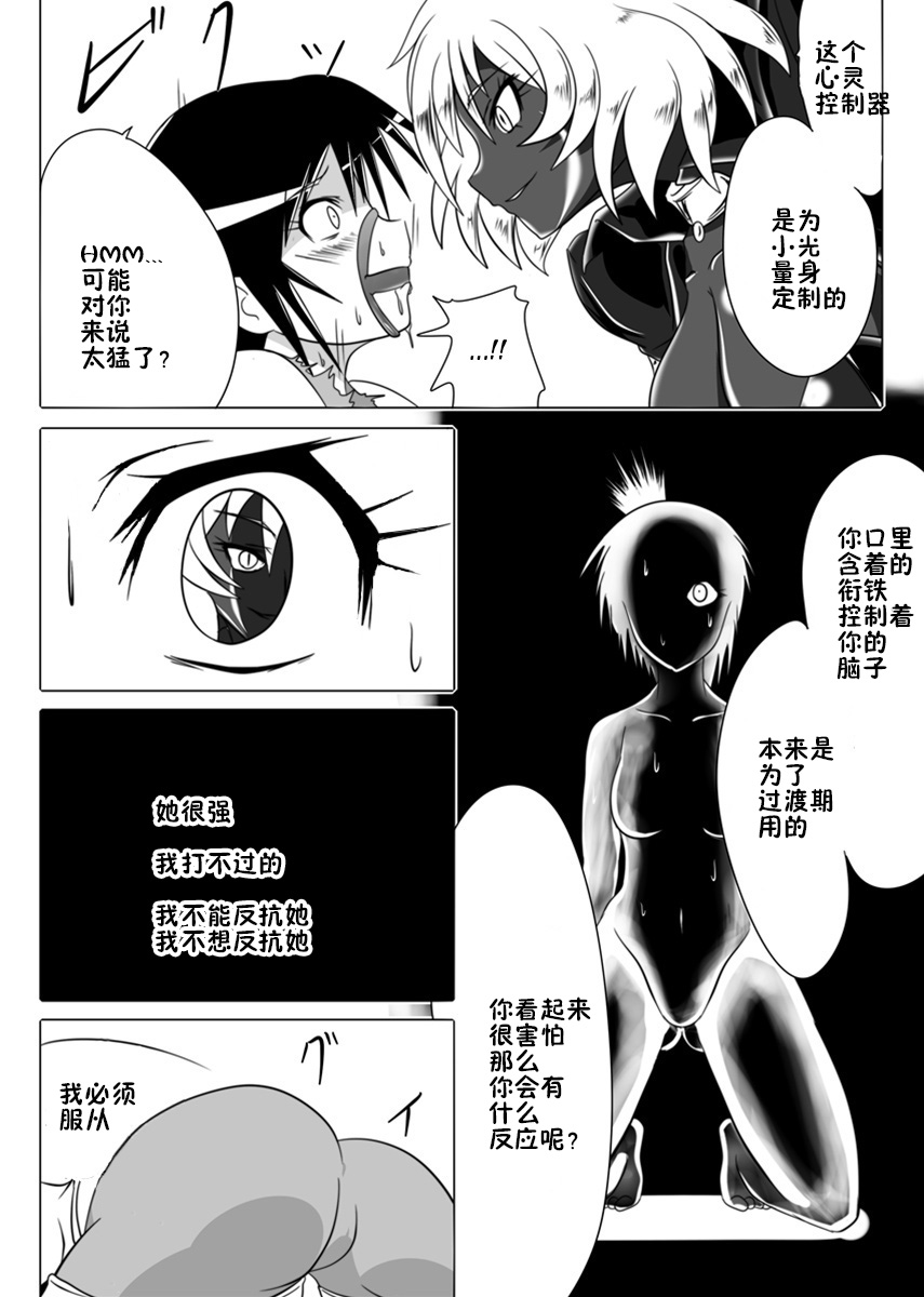 [Ochigan (Wabuki)] Jigen Teikoku Domigulas Vol.3 [Chinese] [十字路口的恶魔个人汉化] - Page 16