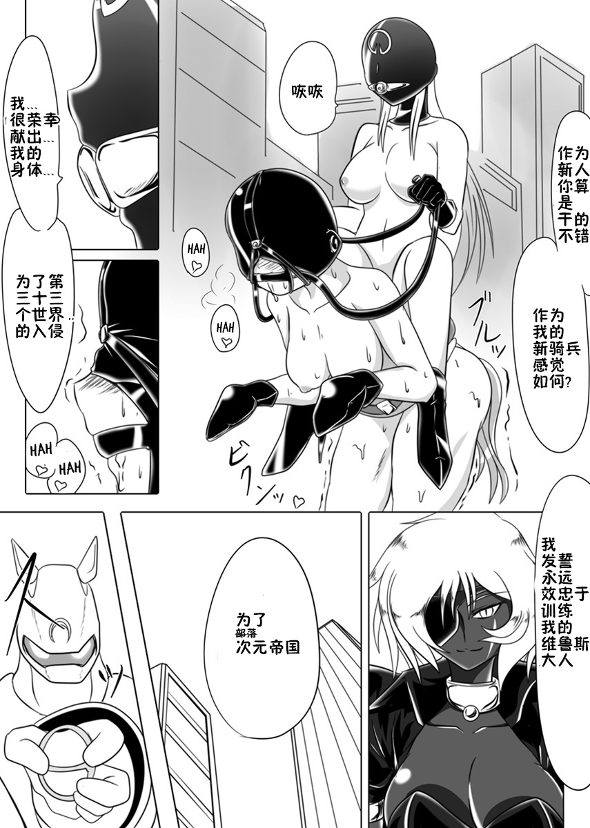 [Ochigan (Wabuki)] Jigen Teikoku Domigulas Vol.3 [Chinese] [十字路口的恶魔个人汉化] - Page 23