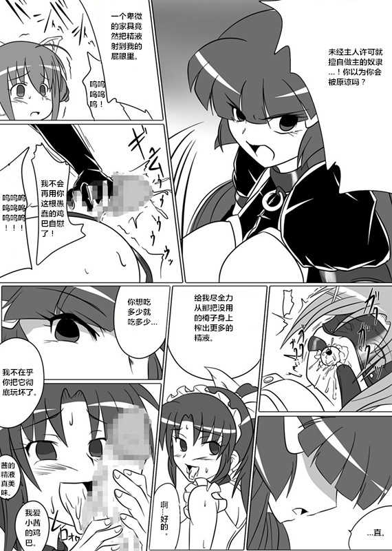 [Ochigan (Wabuki)] Beauty Queen (Smile Precure!) [Chinese] [村长个人汉化] - Page 15