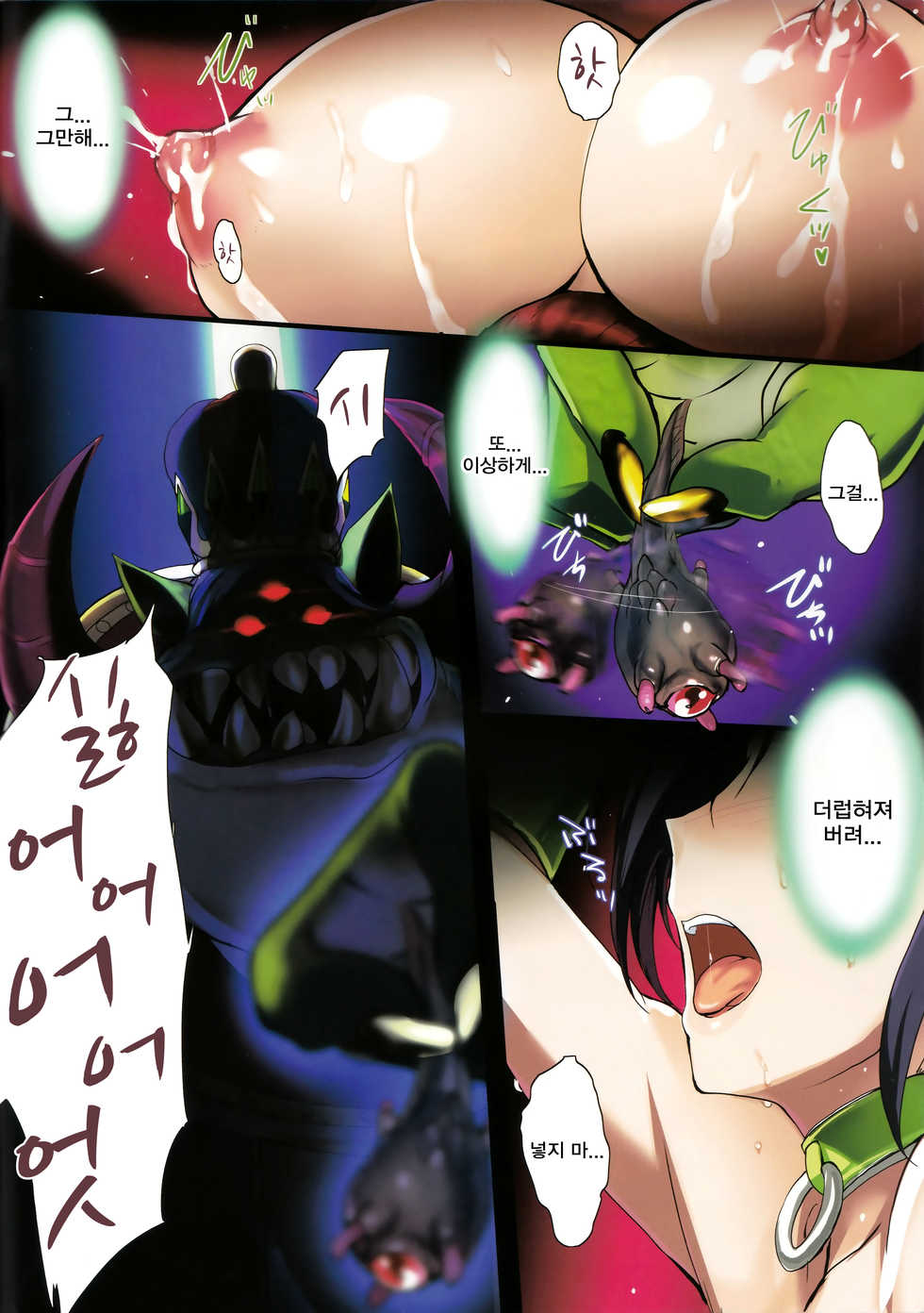 (C93) [Zankirow (Onigirikun)] PILE EDGE BOOGIE BACK (Dragon Quest XI) [Korean] - Page 3