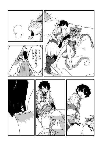 [Nrr] チェンクロ漫画（リンセちゃん） (Chain Chronicle) - Page 3