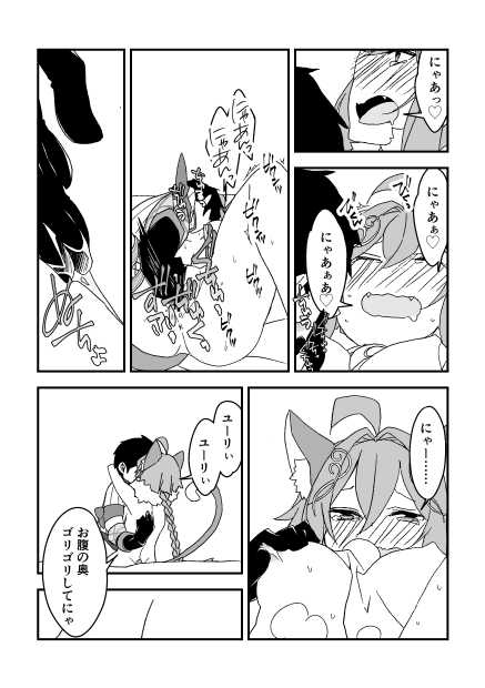 [Nrr] チェンクロ漫画（リンセちゃん） (Chain Chronicle) - Page 4