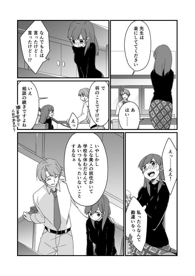 [Nrr] 功夕漫画 (Whistle!) - Page 3