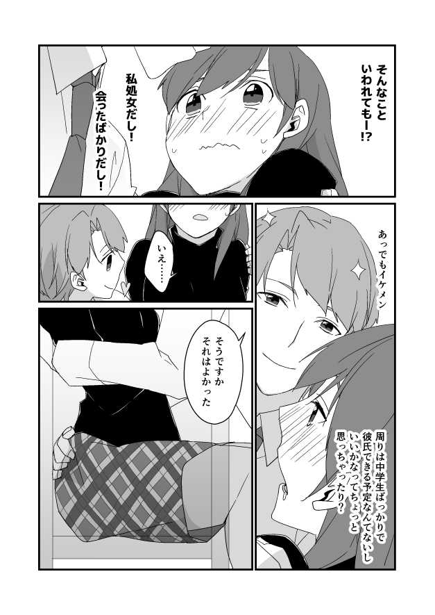 [Nrr] 功夕漫画 (Whistle!) - Page 6