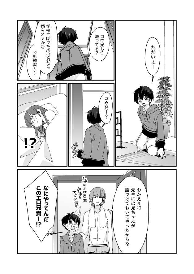[Nrr] 功夕漫画 (Whistle!) - Page 11