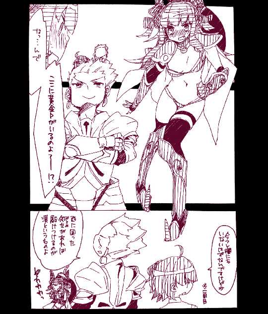 [Nrr] GilEli Manga (Fate/Grand Order) - Page 2