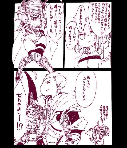 [Nrr] GilEli Manga (Fate/Grand Order) - Page 3