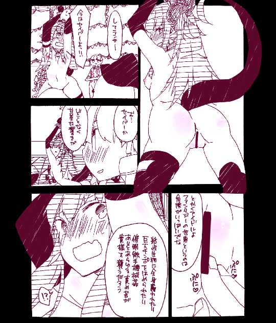 [Nrr] GilEli Manga (Fate/Grand Order) - Page 4
