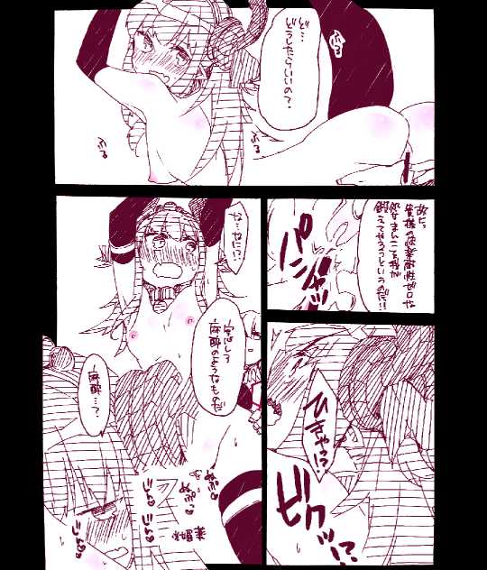 [Nrr] GilEli Manga (Fate/Grand Order) - Page 5