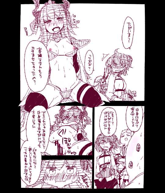 [Nrr] GilEli Manga (Fate/Grand Order) - Page 10
