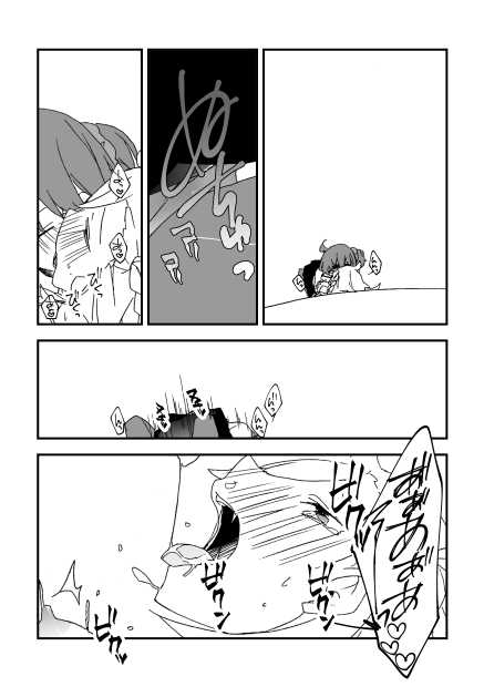 [Nrr] 教えてあ・げ・る♡ (Fate/Grand Order) - Page 5