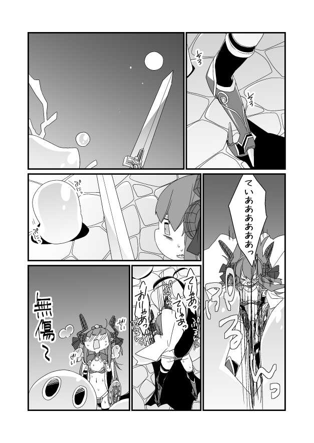 [Nrr] GO Manga (Saber Eli-chan) (Fate/Grand Order) - Page 3
