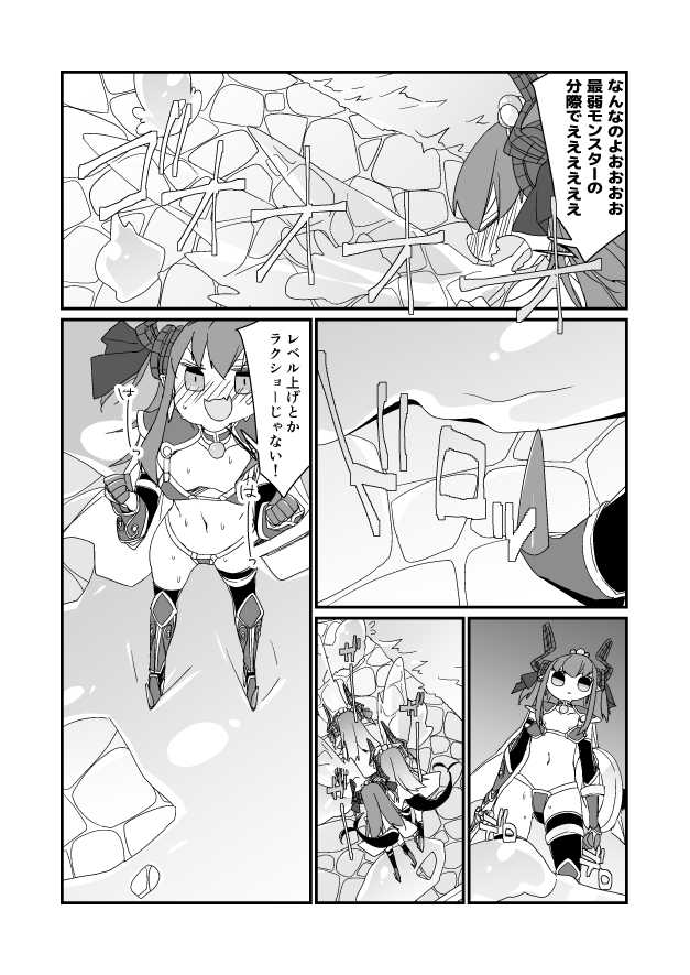 [Nrr] GO Manga (Saber Eli-chan) (Fate/Grand Order) - Page 4