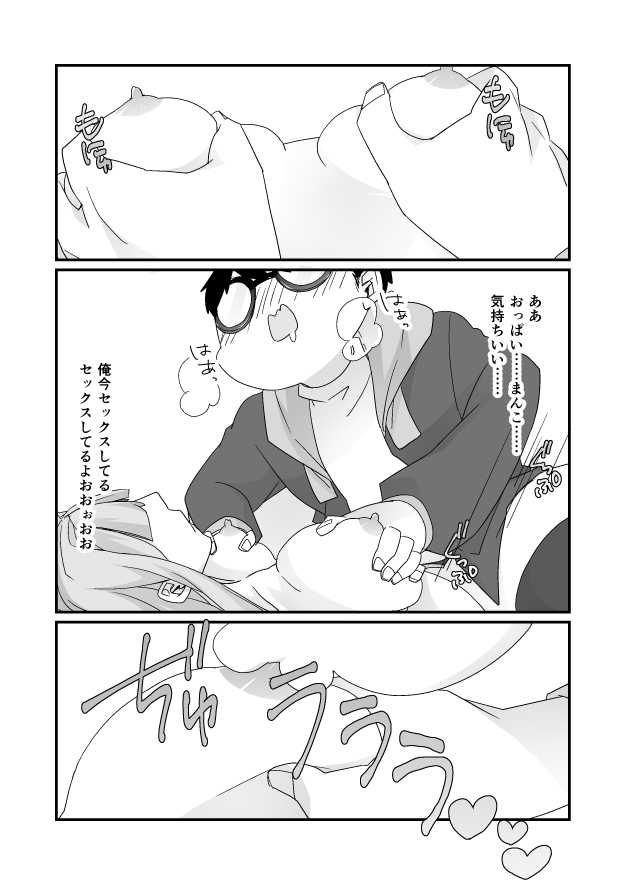 [Nrr] Valentine Service - Page 6
