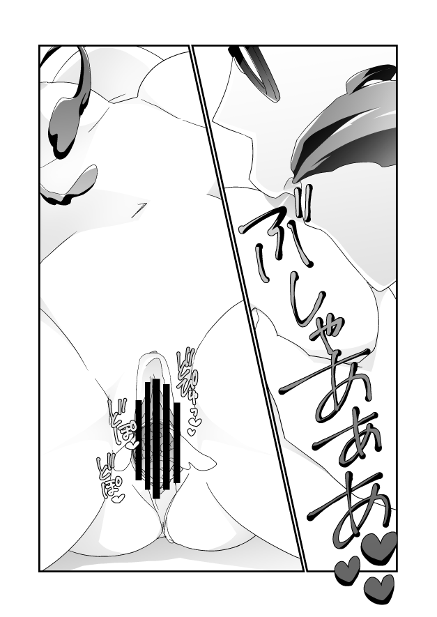[Nrr] Valentine Service - Page 7