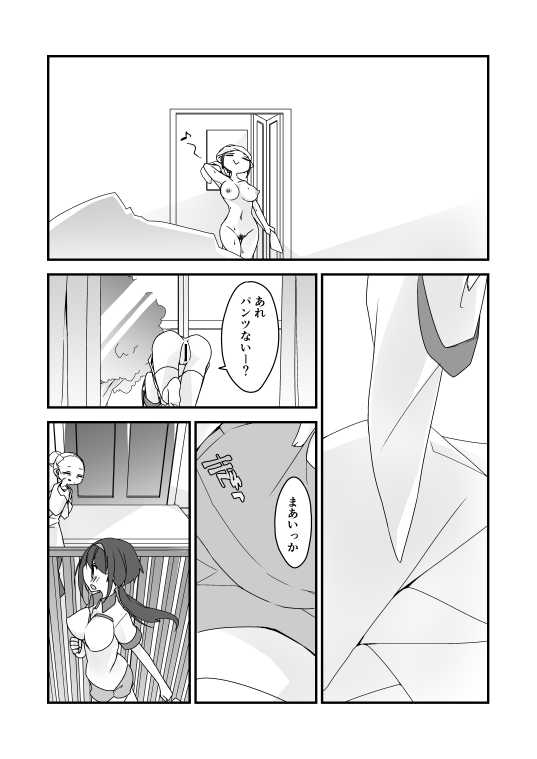[Nrr] OriEro Manga - Page 2