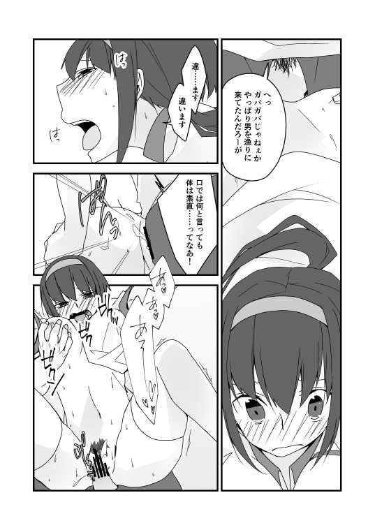 [Nrr] OriEro Manga - Page 8