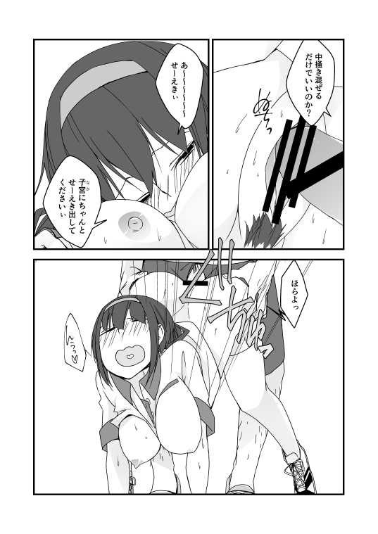 [Nrr] OriEro Manga - Page 11