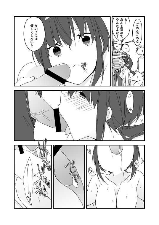 [Nrr] OriEro Manga - Page 15