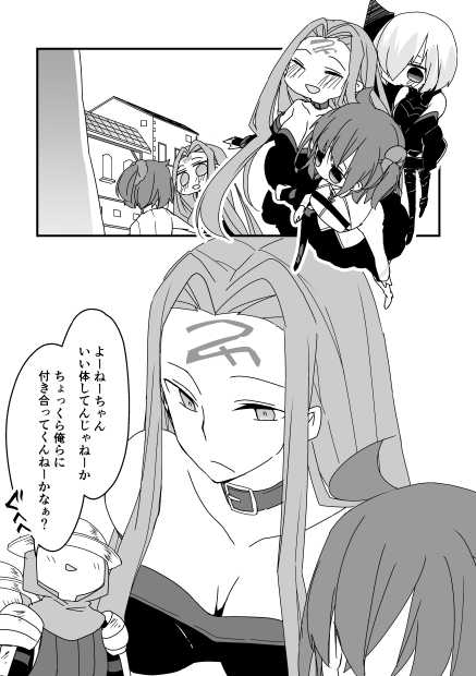 [Nrr] MobMedu Manga (Medusa-san Charaque) (Fate/Grand Order) - Page 2
