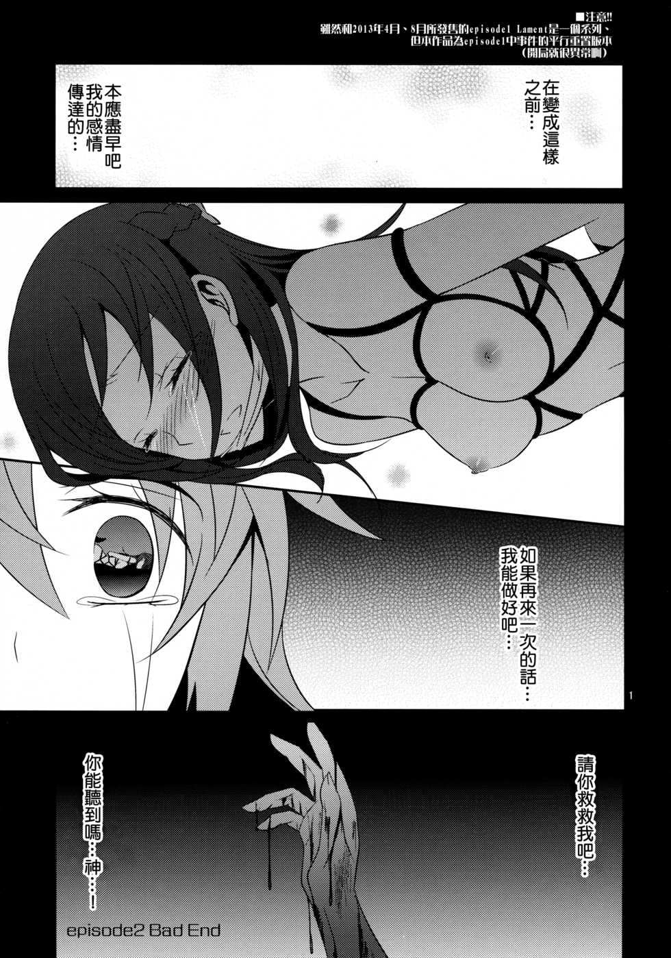 (C85) [434 Not Found (isya)] Re:Birth (Dokidoki! Precure) [Chinese] [补丁布丁汉化组E] - Page 3