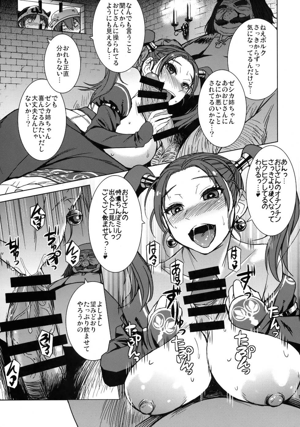 (C92) [Bakunyu Fullnerson (Kokuryuugan)] Watashi, Uranaishi no Oji-san to Saimin Koubi Shichaimasu♥ (Dragon Quest VIII) - Page 12