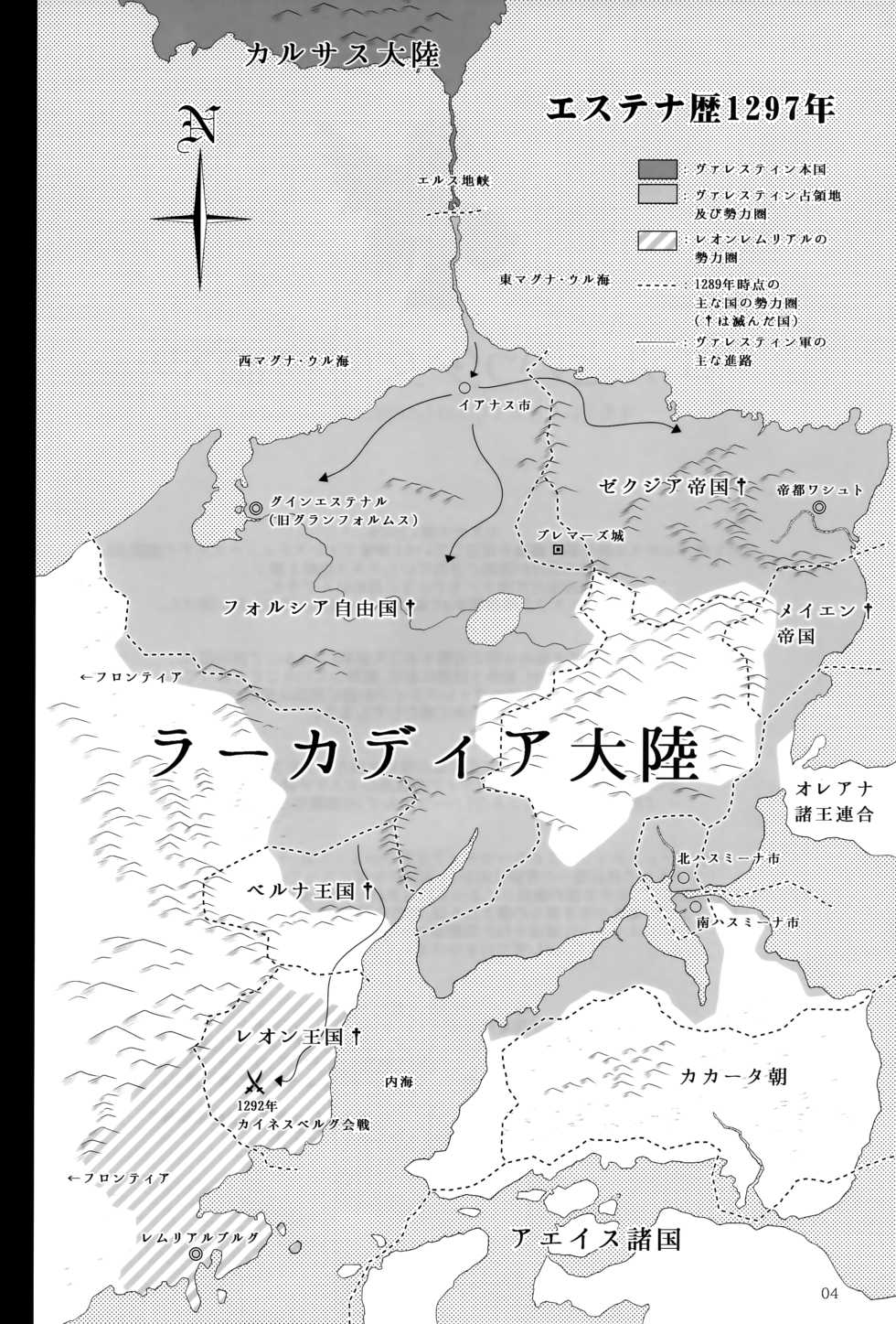 (C93) [Shoujo Kousaku (eltole)] El toiu Shoujo no Monogatari X9 - Page 3