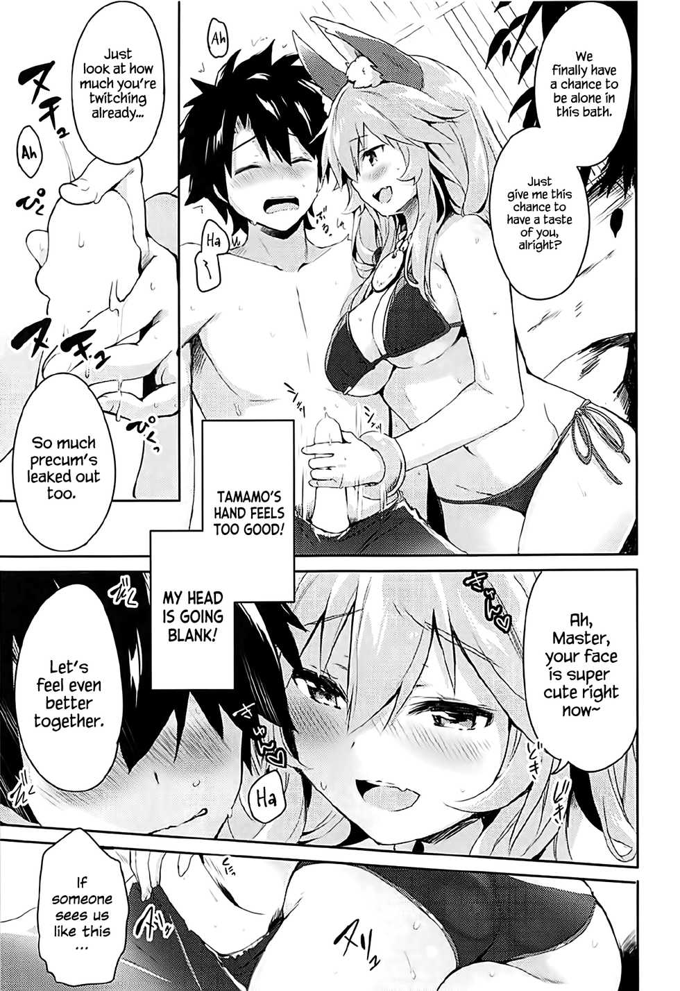 (C92) [Ichigosize (Natsume Eri)] Mikotto Summer Aventure! (Fate/Grand Order) [English] =White Symphony= - Page 8