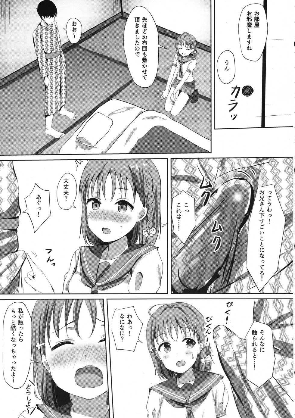 (COMIC1☆12) [Moreriikusu (More)] Mikaniro no Yado (Love Live! Sunshine!!) - Page 6