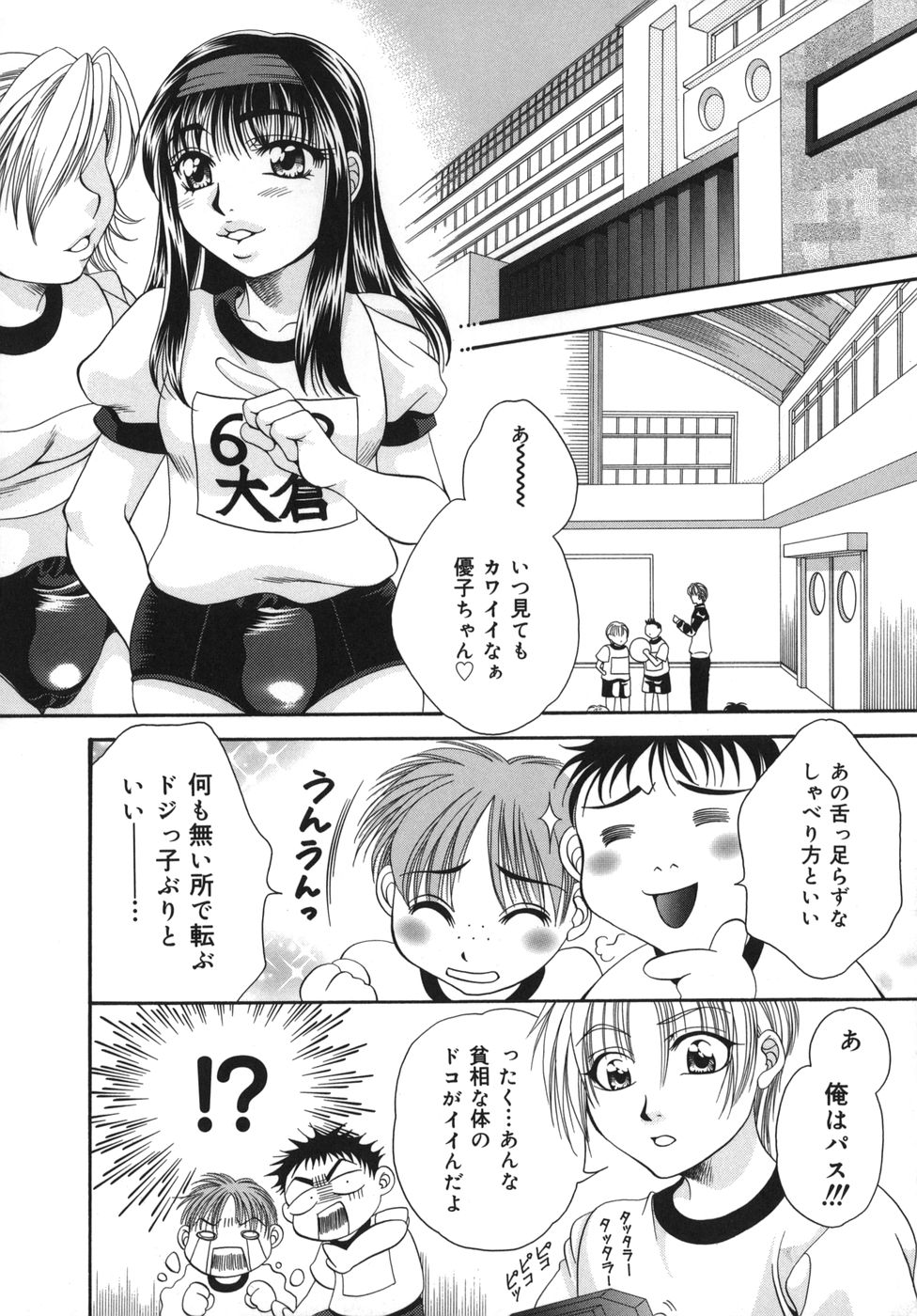 [Nikudanmaru] Okusama wa M!? - Is A Madam [M]!? - Page 23