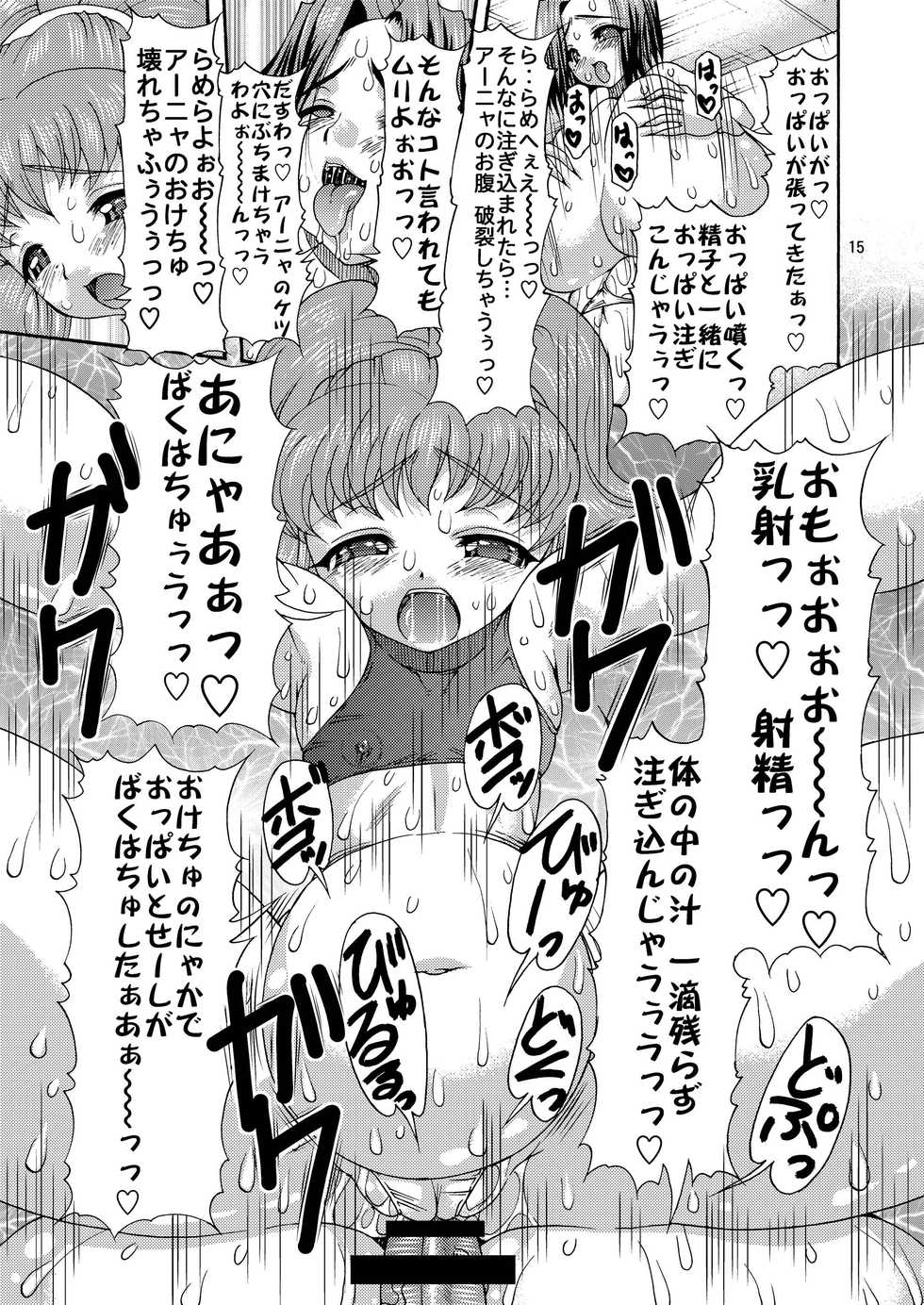 [Acid Noel (Mitsuki Rintarou)] Geass no Nikuana (CODE GEASS: Lelouch of the Rebellion) - Page 15