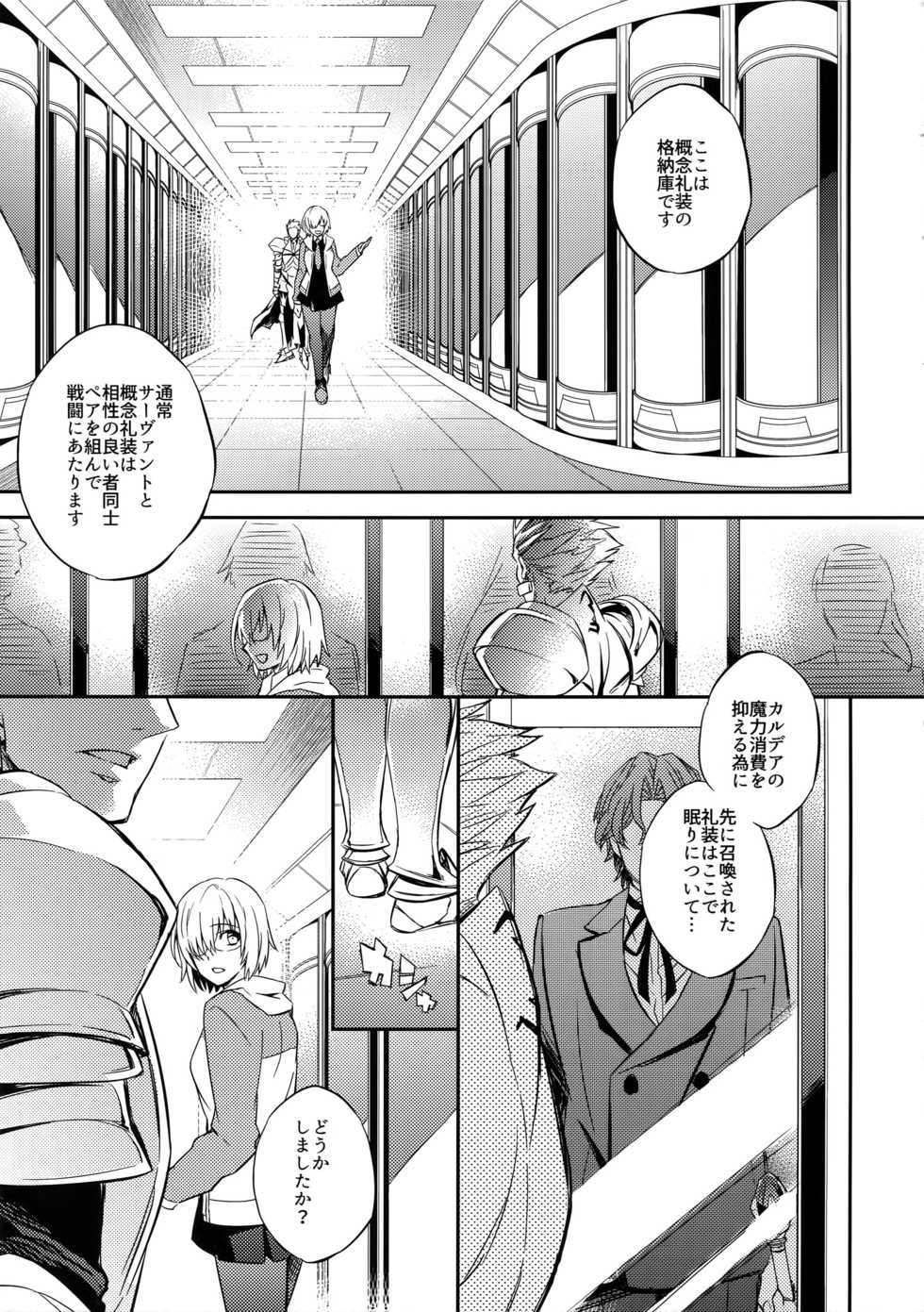 (SUPERKansai23) [Crazy9 (Ichitaka)] Gainen Reisou wa Kiniro no Yume o Miru (Fate/Grand Order) - Page 5