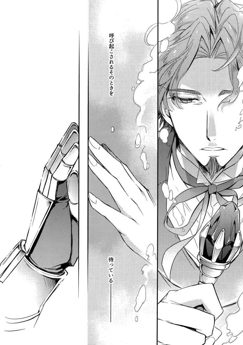 (SUPERKansai23) [Crazy9 (Ichitaka)] Gainen Reisou wa Kiniro no Yume o Miru (Fate/Grand Order) - Page 6