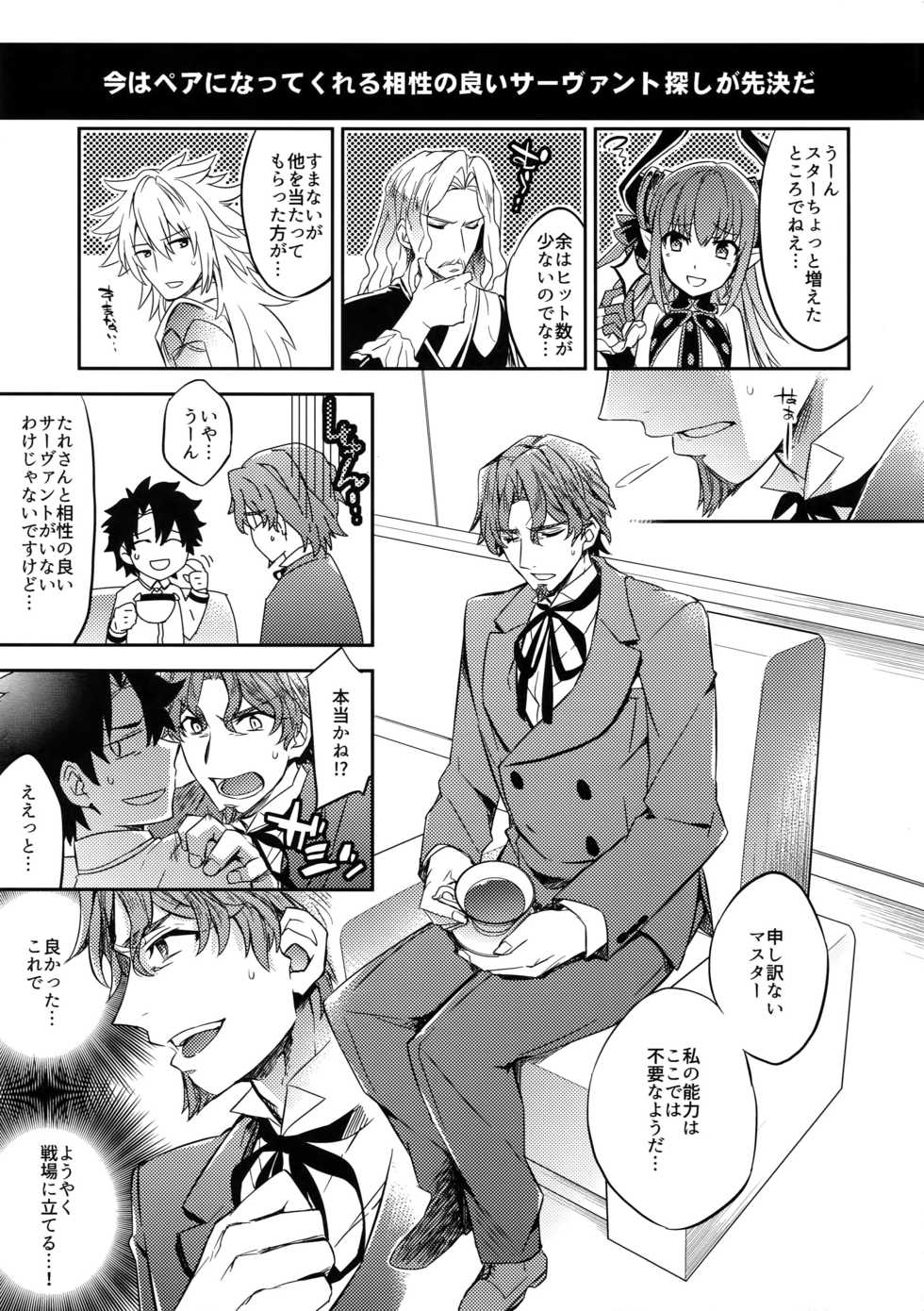 (SUPERKansai23) [Crazy9 (Ichitaka)] Gainen Reisou wa Kiniro no Yume o Miru (Fate/Grand Order) - Page 9