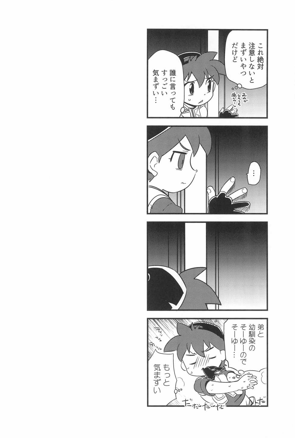 (C93) [EX35 (Kamaboko RED)] Denki no Chikaratte Sugee! (Bakusou Kyoudai Let's & Go!!) - Page 22