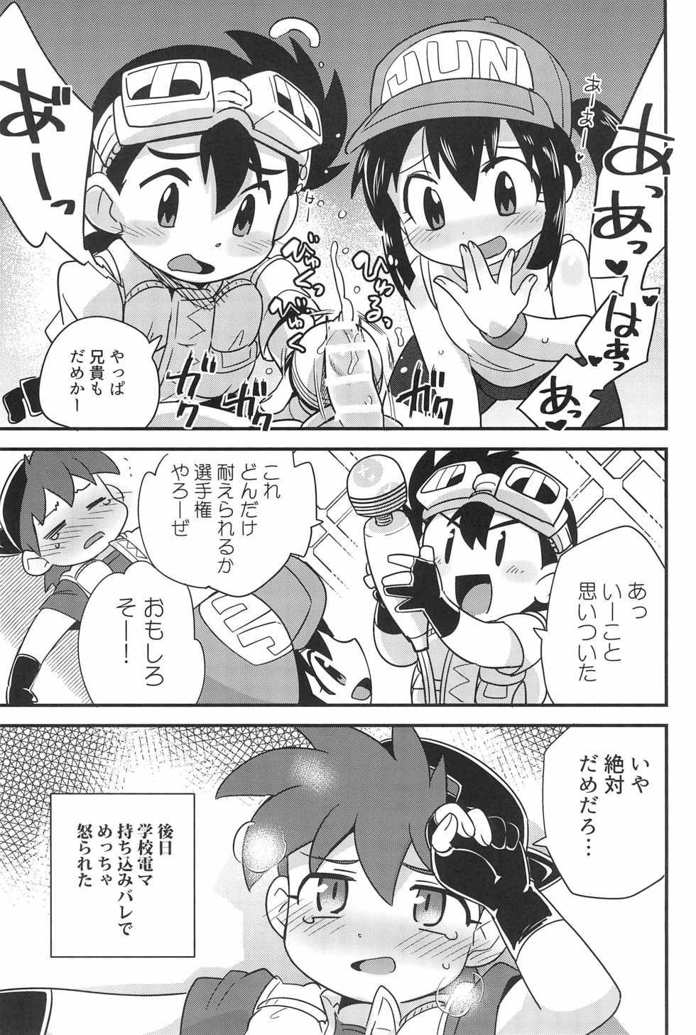 (C93) [EX35 (Kamaboko RED)] Denki no Chikaratte Sugee! (Bakusou Kyoudai Let's & Go!!) - Page 31