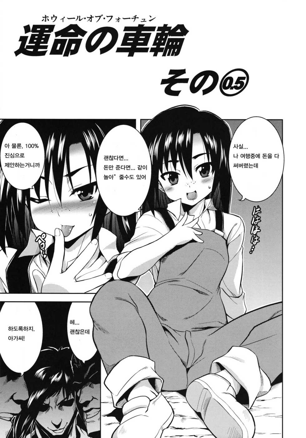 (C75) [STUDIO TIAMAT (TANABE)] Shinku no Roman Kikou (JoJo's Bizarre Adventures) [Korean] - Page 2