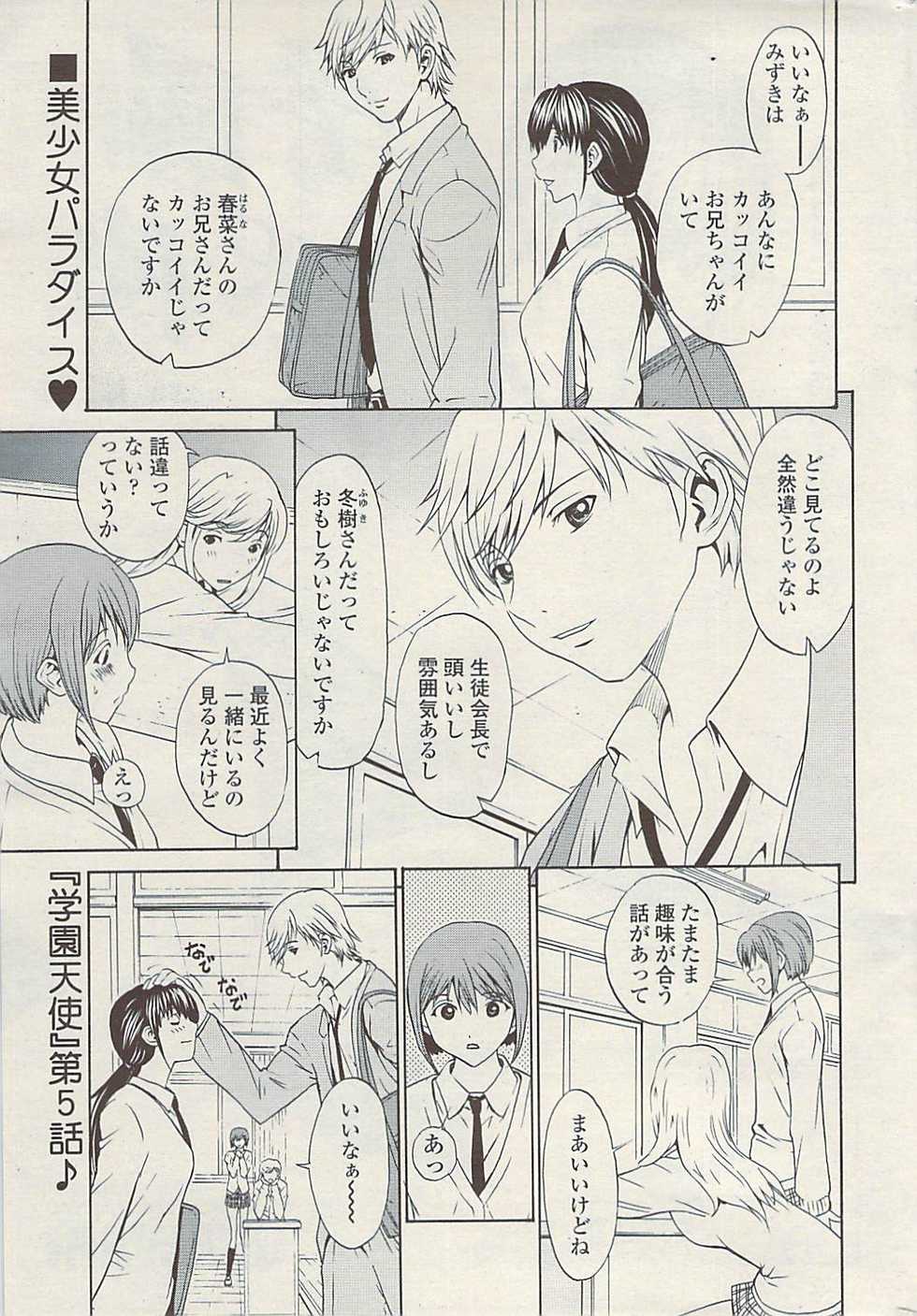 COMIC SIGMA  Vol.32 [2009-06] - Page 17