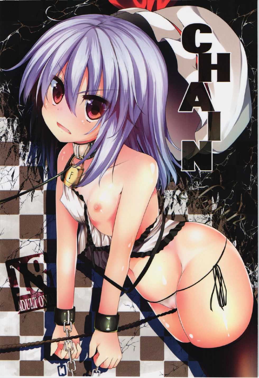 (C85) [Water Drop (MA-SA)] CHAIN (Touhou Project) [Chinese] [靴下汉化组] - Page 1